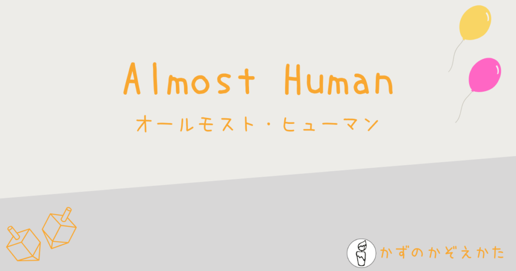 almosthuman